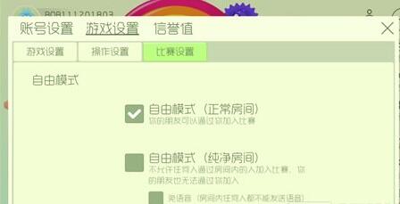 《球球大作战》纯净房间优劣势对比分析