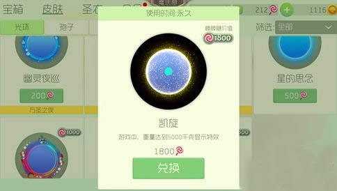 《球球大作战》卡凯旋光环方法