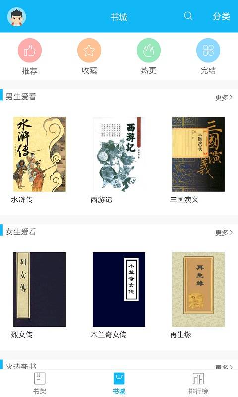 笔趣阁小说	