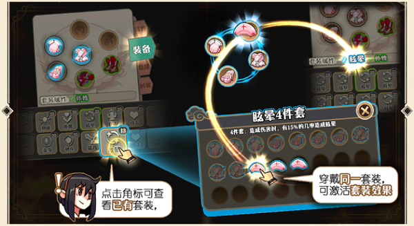 《大王不高兴》装备如何提升