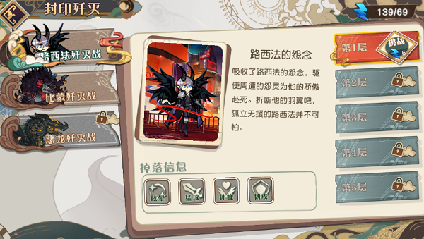 《大王不高兴》装备如何提升