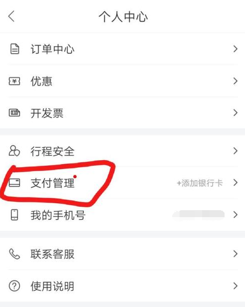 《微信》支付分最简单开通方法教程