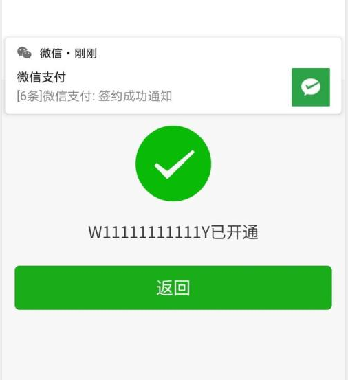 《微信》支付分最简单开通方法教程
