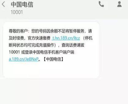 《微信》断网怎么充话费教程