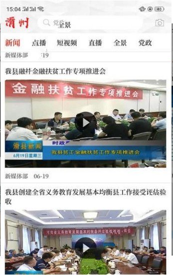 云上滑州