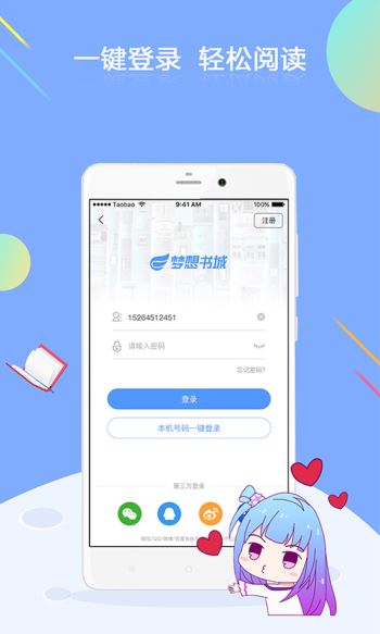 梦想书城