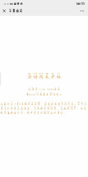 《微信》镇江网上预约口罩操作方法