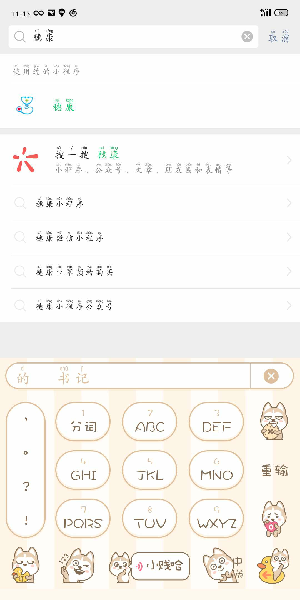 《微信》广州网上预约口罩操作方法