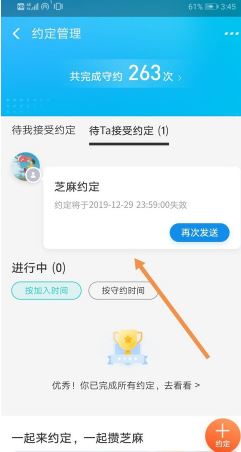 《支付宝》芝麻约定取消方法介绍