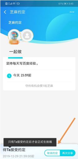 《支付宝》芝麻约定取消方法介绍