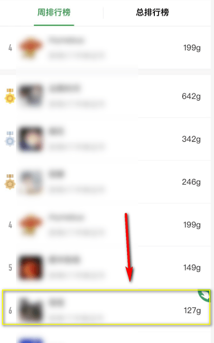《支付宝》蚂蚁森林发弹幕方法介绍