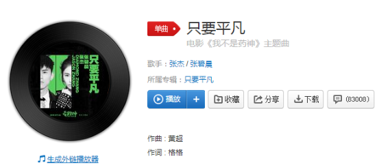 《抖音》跳动心脏长出藤蔓愿为险而战什么歌