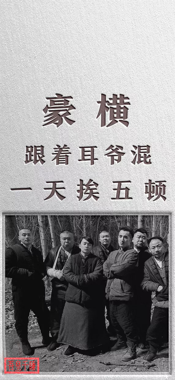 《抖音》小耳朵豪横图片分享