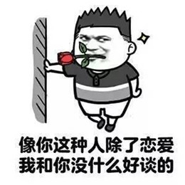 《抖音》情人节表白表情包大全分享