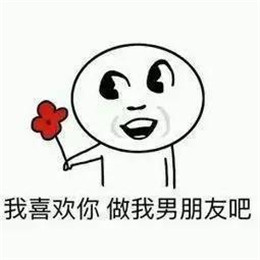 《抖音》情人节表白表情包大全分享
