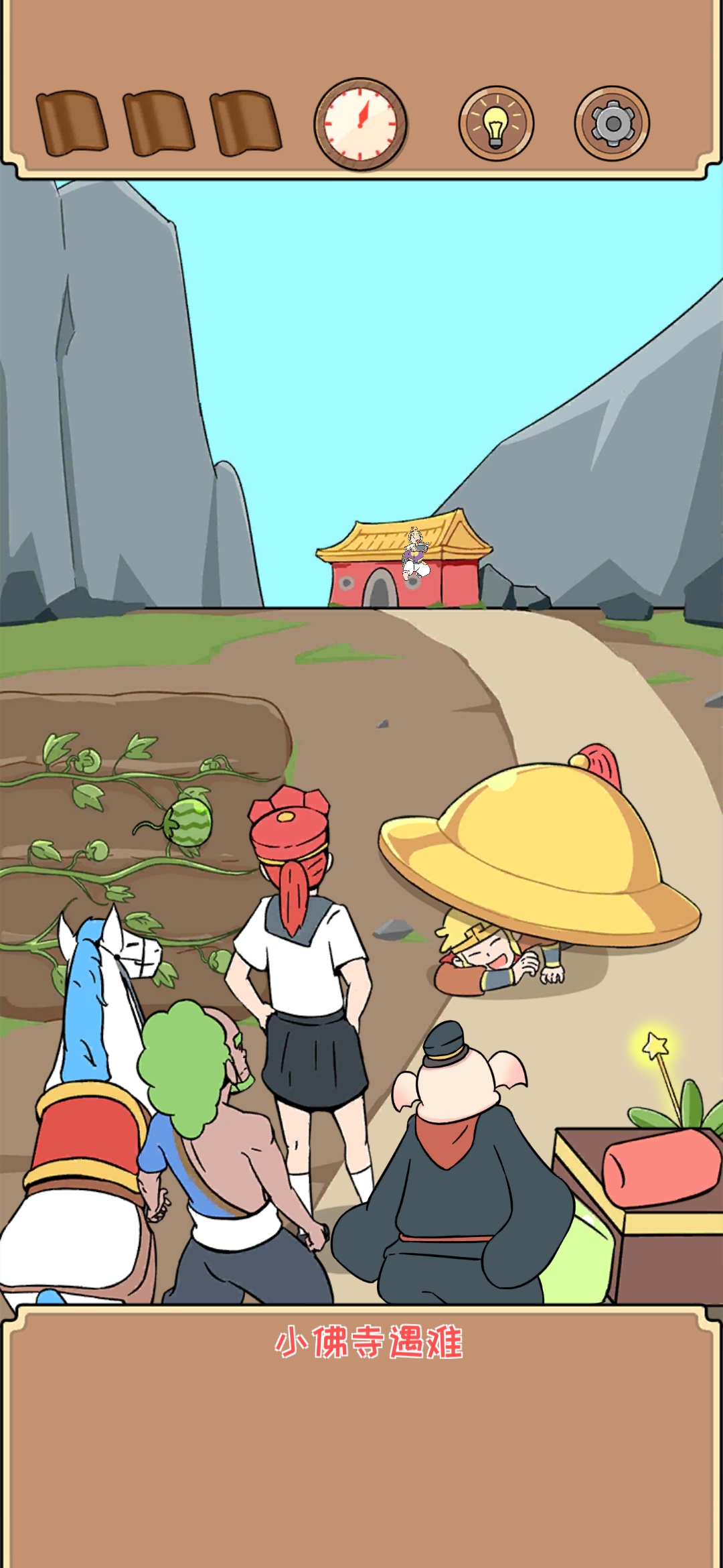 《师父！大师兄又被妖怪捉走啦》第23关全成就攻略