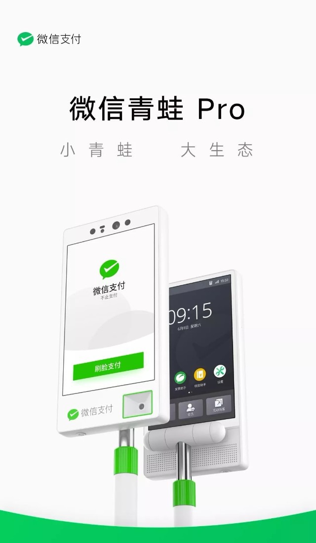 《微信》青蛙pro功能介绍