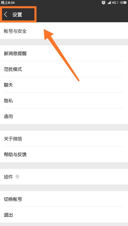 《微信》游戏中心位置介绍