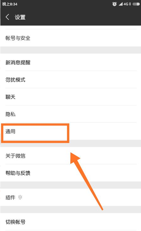 《微信》游戏中心位置介绍
