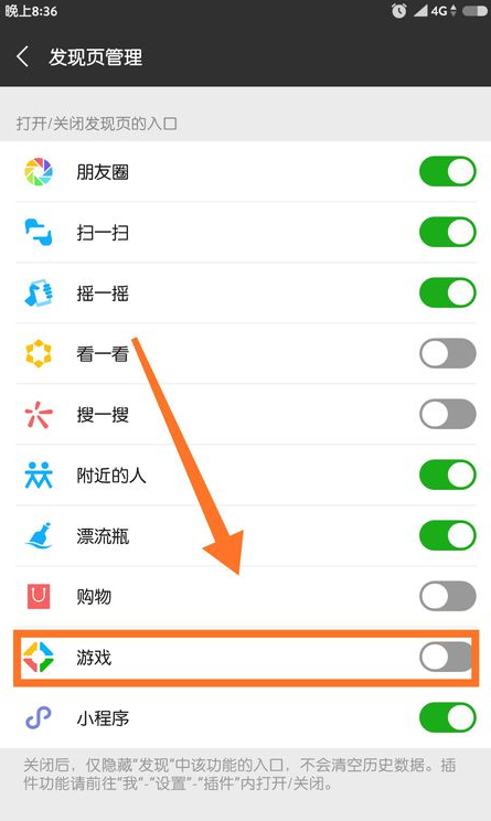 《微信》游戏中心位置介绍