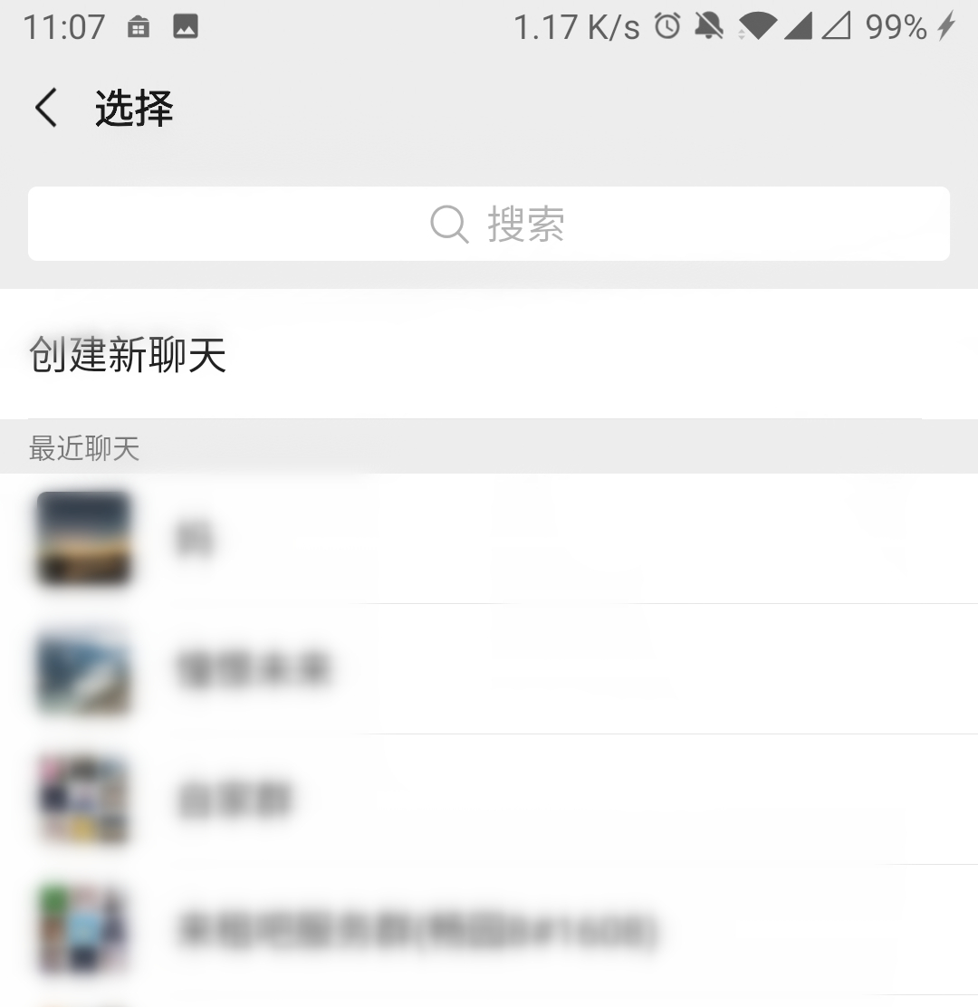 《微信》情侣空间开通教程