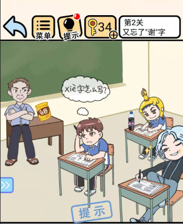 《我不要挂科》第2关图文通关攻略