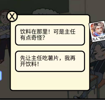 《我不要挂科》第6关图文通关攻略