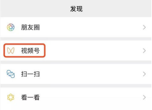 《微信》视频号怎么发视频