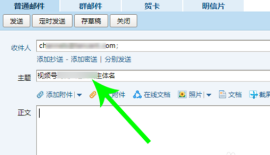 《微信》视频号怎么开通