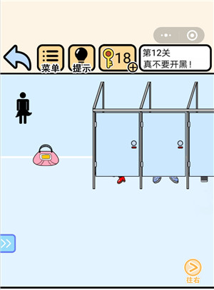 《我不要挂科》第12关图文通关攻略