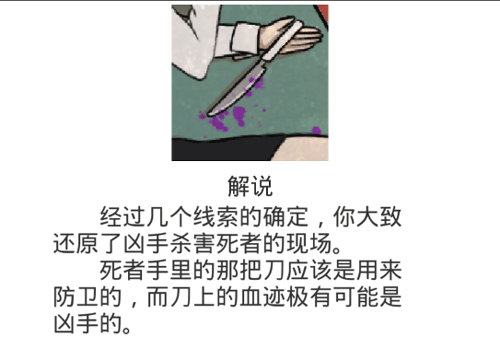 《凶手今天不在家2》第1关过关攻略