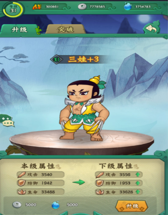 《葫芦兄弟：七子降妖》角色介绍