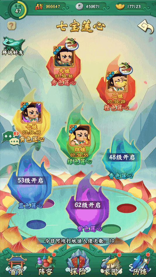 《葫芦兄弟：七子降妖》七宝莲心系统介绍