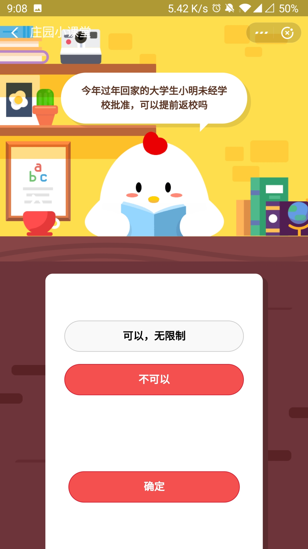 《支付宝》蚂蚁庄园每日一题2月19日答案