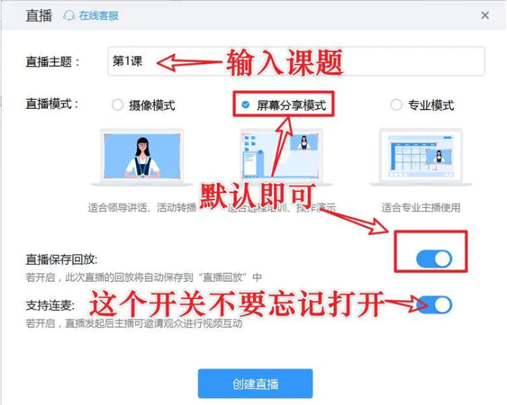 《钉钉》怎么看老师讲课