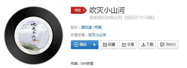 《抖音》这天下风景千万般值得觊觎一眼什么歌