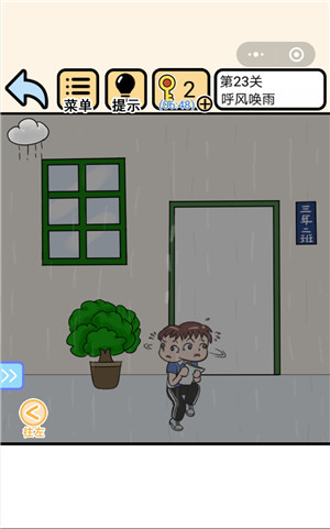 《我不要挂科》第23关图文通关攻略