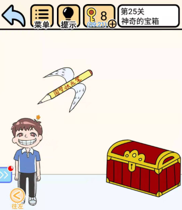 《我不要挂科》第25关图文通关攻略