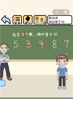 《我不要挂科》第26关图文通关攻略