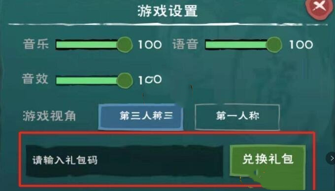 《创造与魔法》2月20日兑换码领取