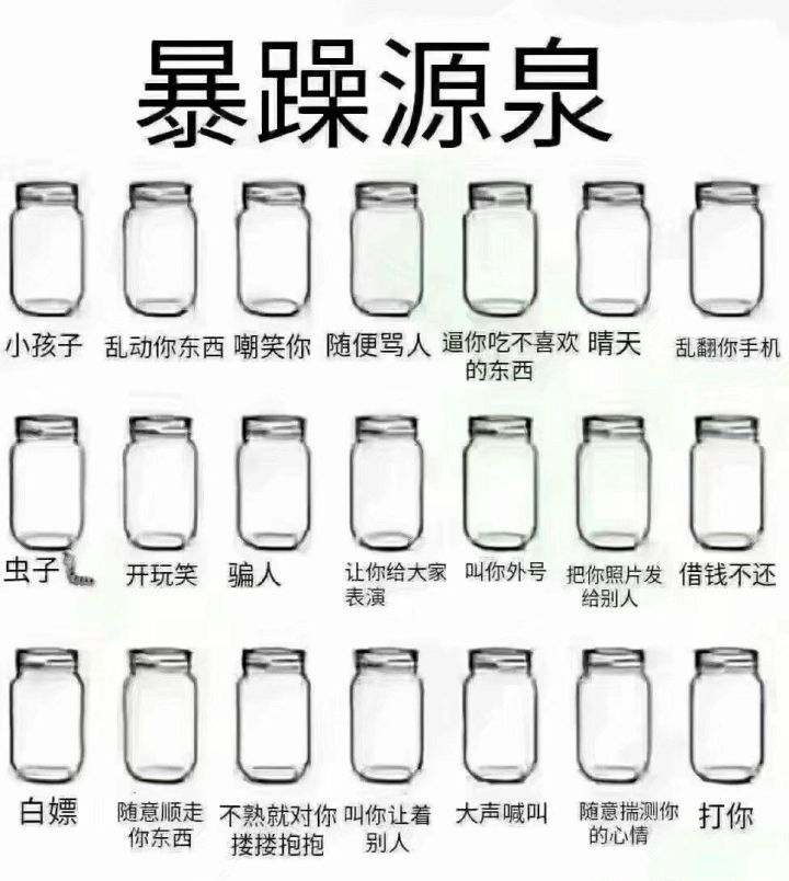 《微信》朋友圈快乐源泉小瓶子分享