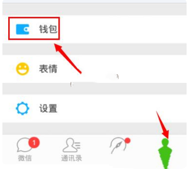 《微信》查询完整银行卡号方法介绍