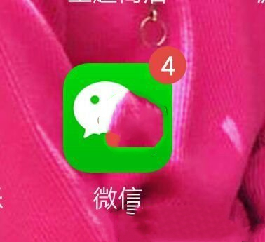 《微信》查询好友添加记录方法