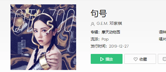 《抖音》时针滴滴答你还记得吗歌曲介绍