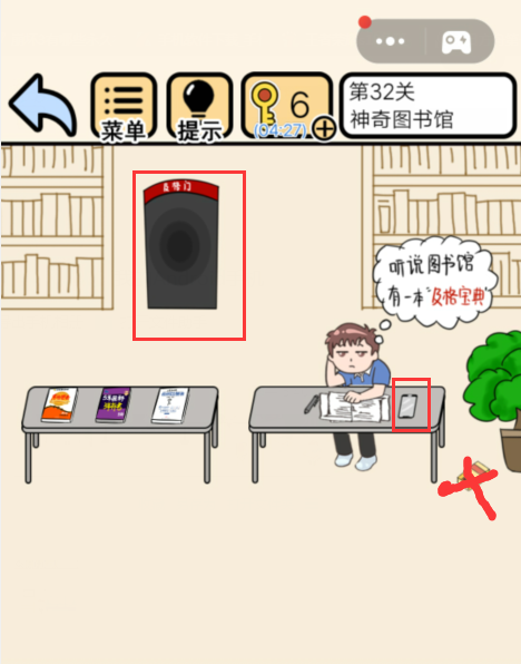 《我不要挂科》第32关图文通关攻略