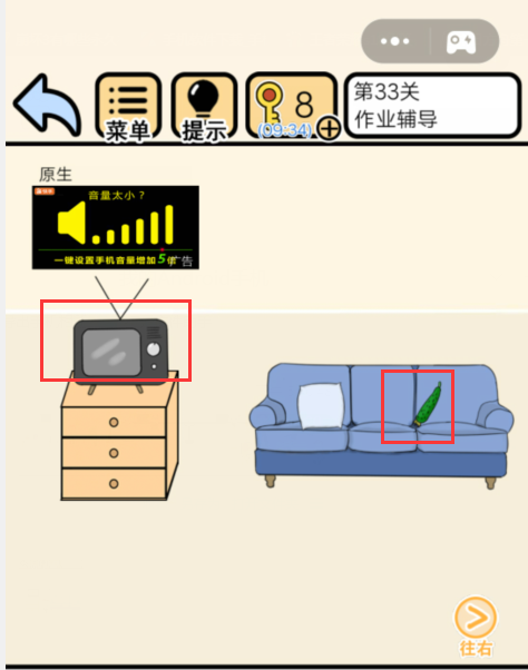 《我不要挂科》第33关图文通关攻略