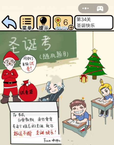 《我不要挂科》第34关图文通关攻略