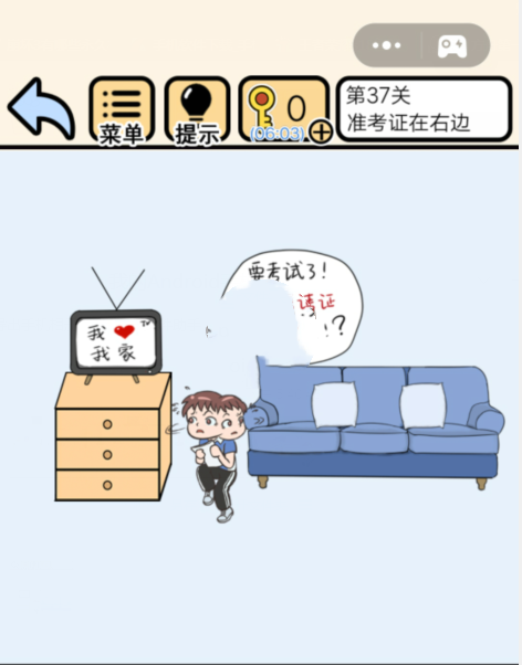 《我不要挂科》第37关图文通关攻略