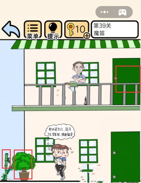 《我不要挂科》第39关图文通关攻略