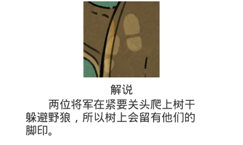 《凶手今天不在家2》第7关过关攻略